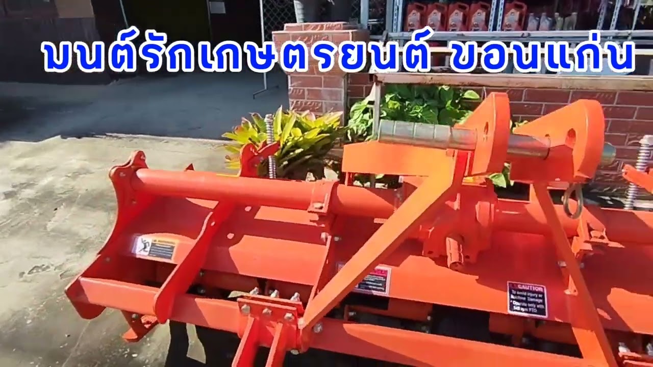 โรตารี่ระบบเฟือง ลดราคา เหลือ52000