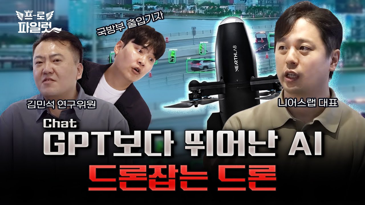 0.3mm 크랙까지 확인하던 풍력발전기 점검 드론, 하드킬 드론이 되다? 카메라 영상을 분석하는 AI로 하드킬 드론 명가가 된 비결?