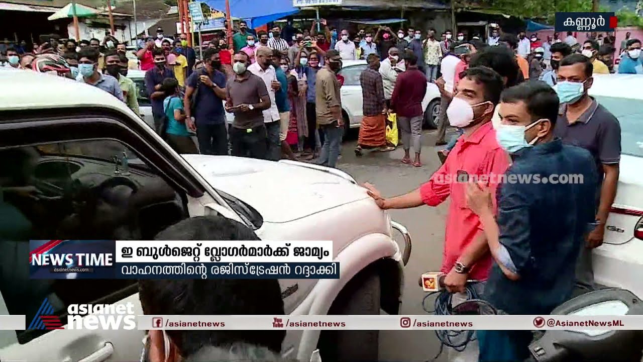 ഇ ബുൾ ജെറ്റ് വ്ലോഗർമാർക്ക് ജാമ്യം; വാഹനം രൂപമാറ്റം നടത്തിയതിന് 42000 രൂപ | E Bull Jet Bloggers