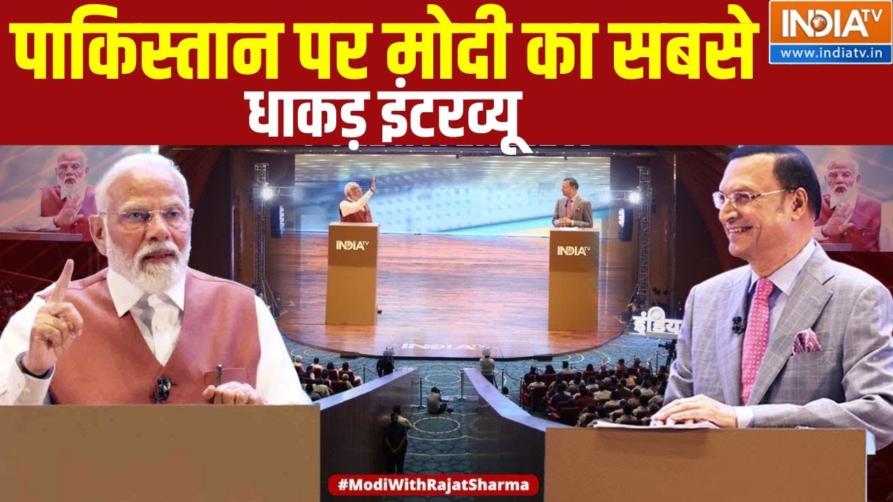 PM Modi Salaam India LIVE: पाकिस्तान पर मोदी का सबसे धाकड़ इंटरव्यू | PM Modi | Rajat Sharma