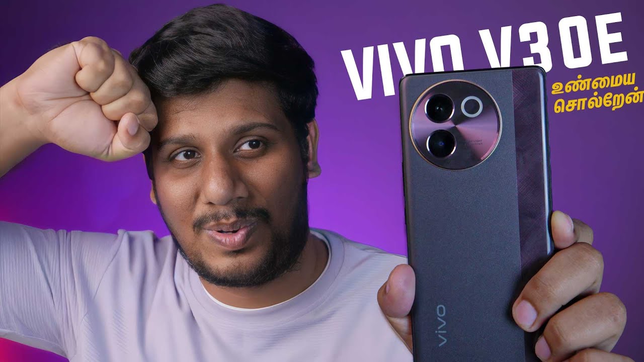 அல்டிமேட் கேமரா இருந்தா மட்டும் போதுமா ? Vivo V30e Review