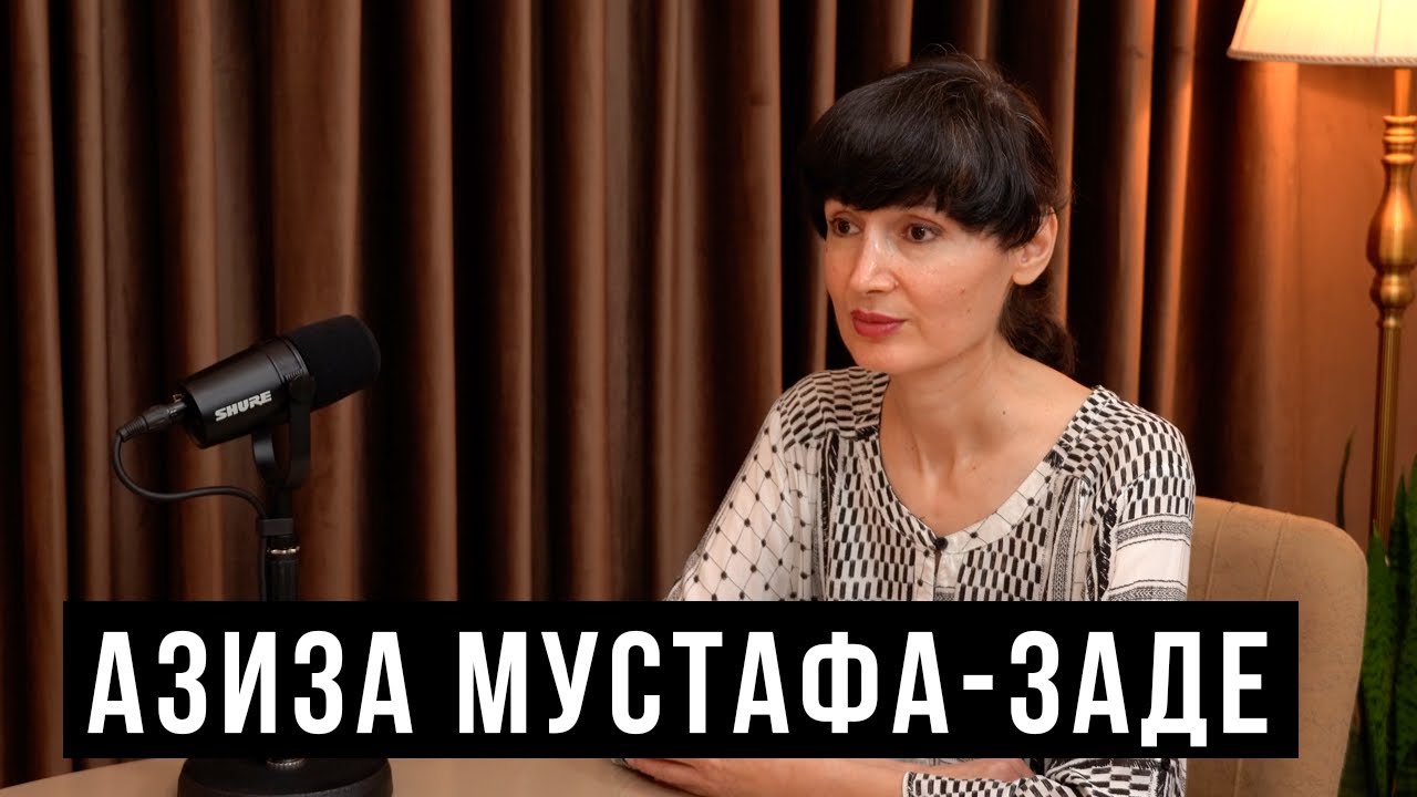Азиза Мустафа-заде – откровенное интервью о важном / HH Podcast
