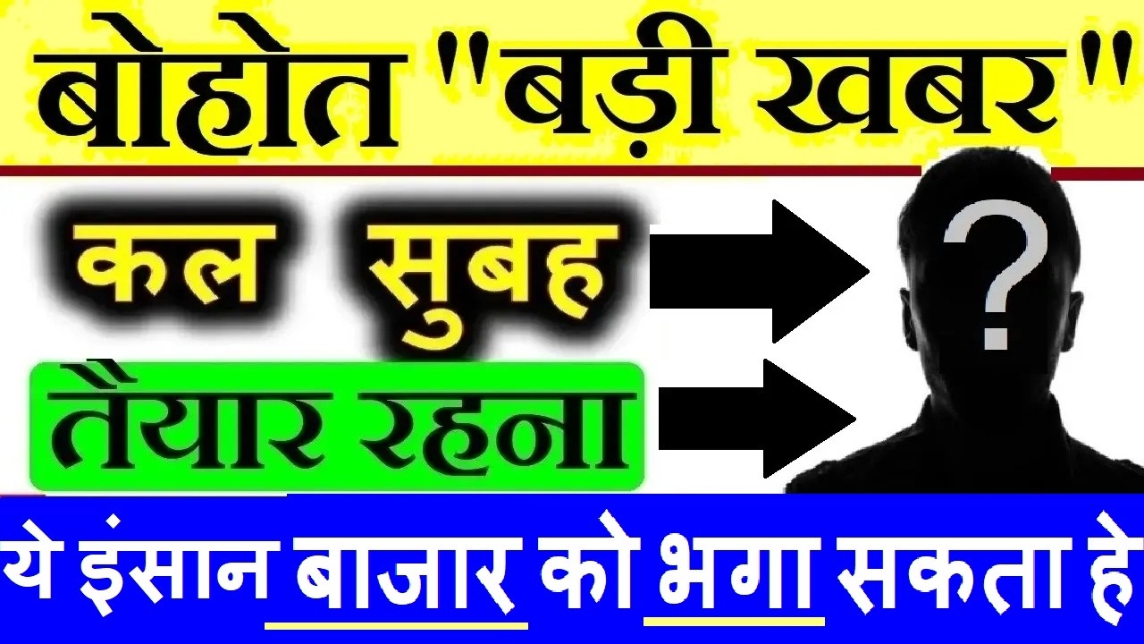 बोहोत बड़ी खबर🔥😱🔴Be Ready💥🔴BREAKING NEWS STOCK MARKET🔴 Sanjay Malhotra🔴 RBI MPC Meeting Rate Cut News