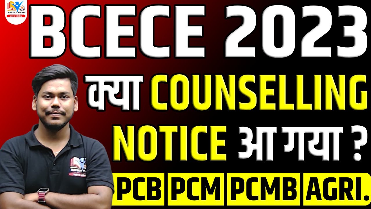 BCECE 2023 COUNSELLING UPDATE | Has the NOTICE come? | BCECE PCB/PCM/PCMB COUNSELLING | BCECE 2023