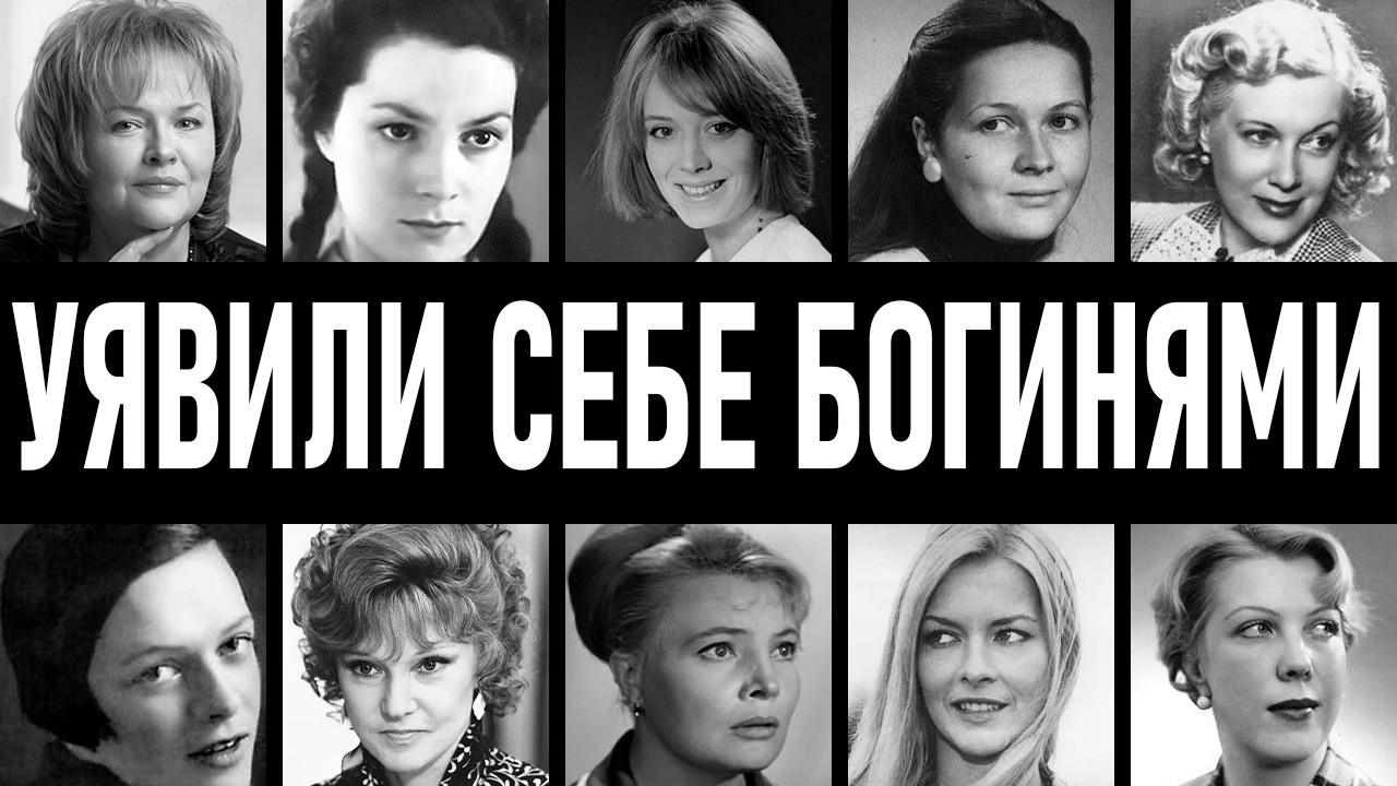 КОРОНА ТИСНУЛА: 10 нестерпних актрис СРСР, які принижували колег та режисерів