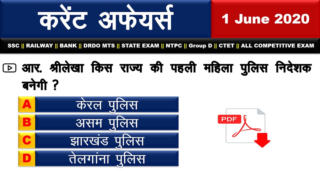1 June 2020 Current Affairs | Current Affairs in Hindi | Daily Current Affairs | June Monthly CA