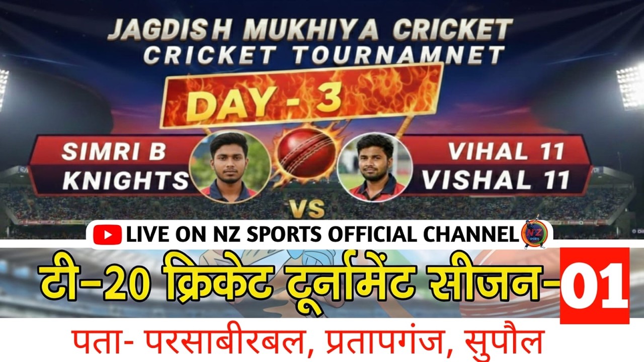 JAGDISH MUKHIYA MEMORIAL CRICKET TOURNAMENT || T20  ||  SEASON-1 || DAY-3 ||