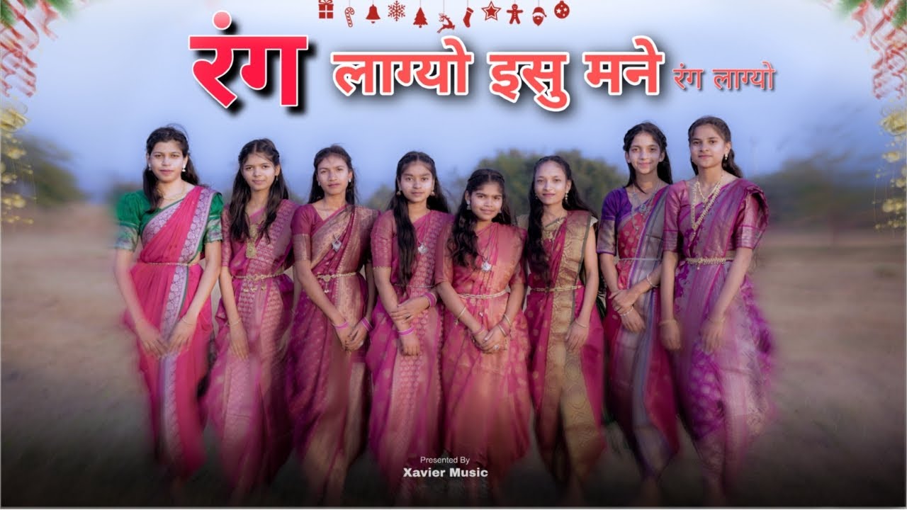 RANG LAGYO ESHU MANE || रंग लाग्यो ईशु मने रंग लाग्यो || latest New Jesus gujrati song ||xaviermusic