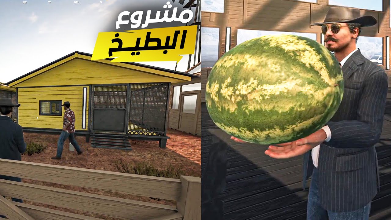 المزارع الدايح #21 🤯 جبنا بذور البطيخ ونصدمنا بل اسعار !