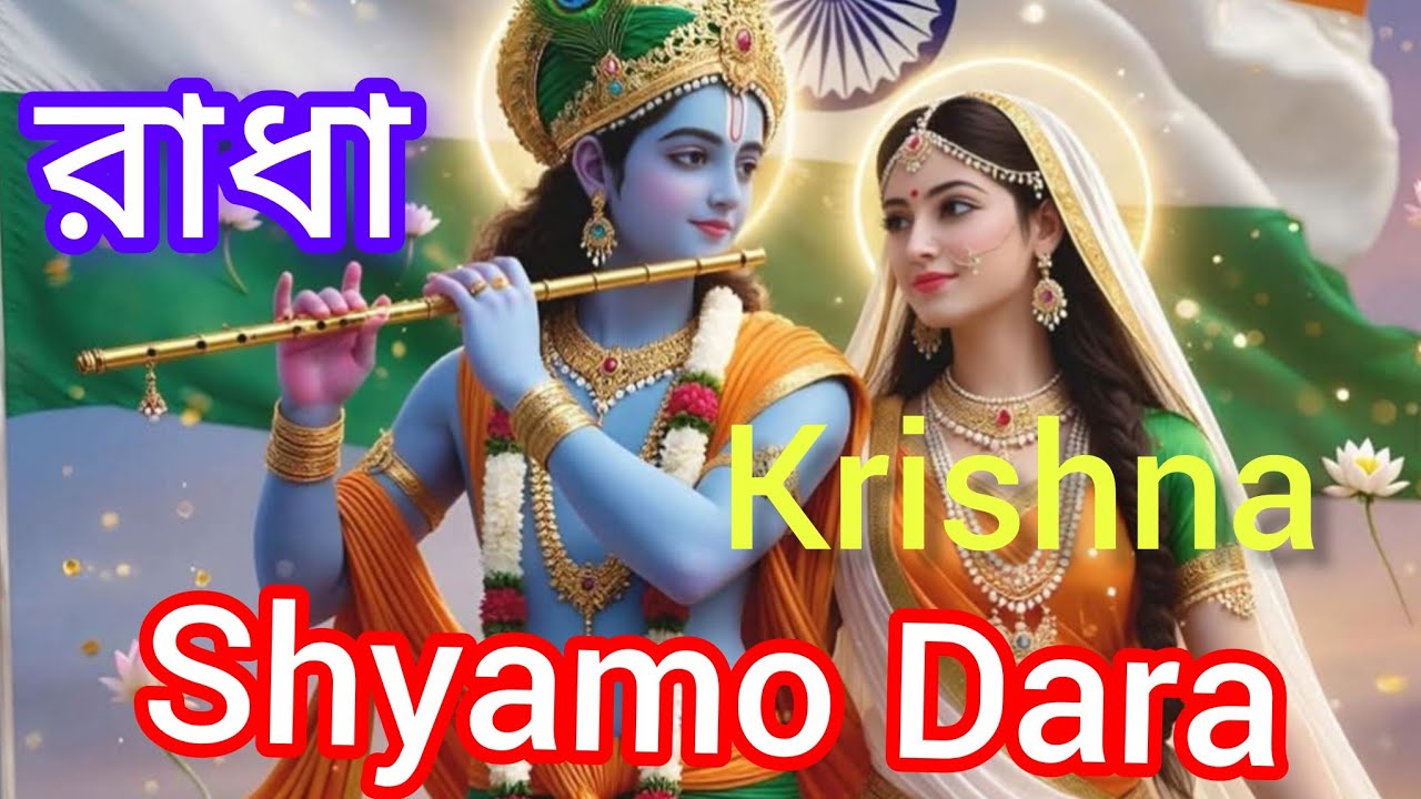 সামু দর্শন লাগে রাধারও লাগে|🌺🏵️ Radha पोते-पोते Guru| Radha ke dwara| de dena🔥♥️#samsung #radha 