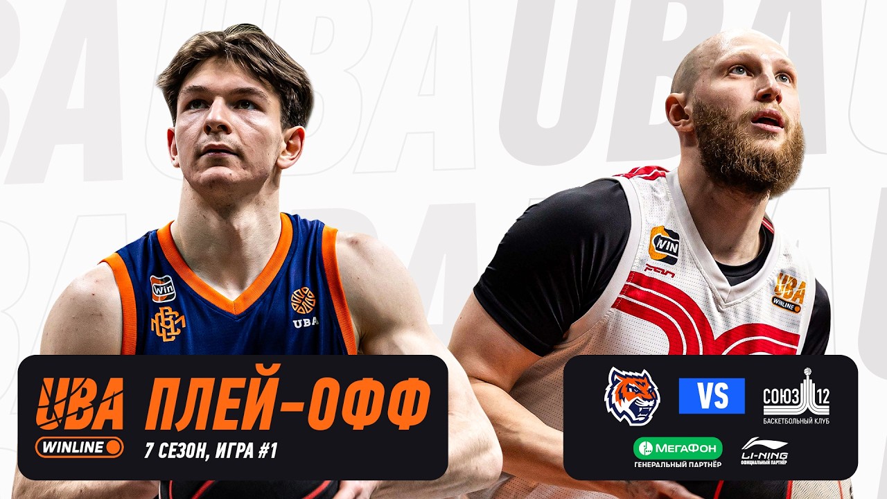 БК Московский - СОЮЗ-12 | Cезон 2025/26 | Плей-офф | 22.03.2026