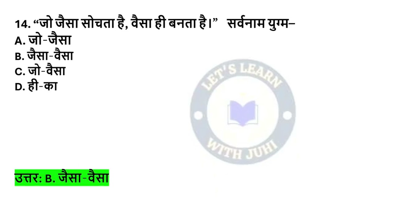 सर्वनाम पर आधारित अभ्यास के महत्वपूर्ण प्रश्न#most inpirtant 30question based on pronoun 