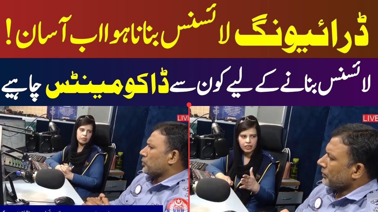 Documents Required for Driving License in Pakistan! Everyone Must Know