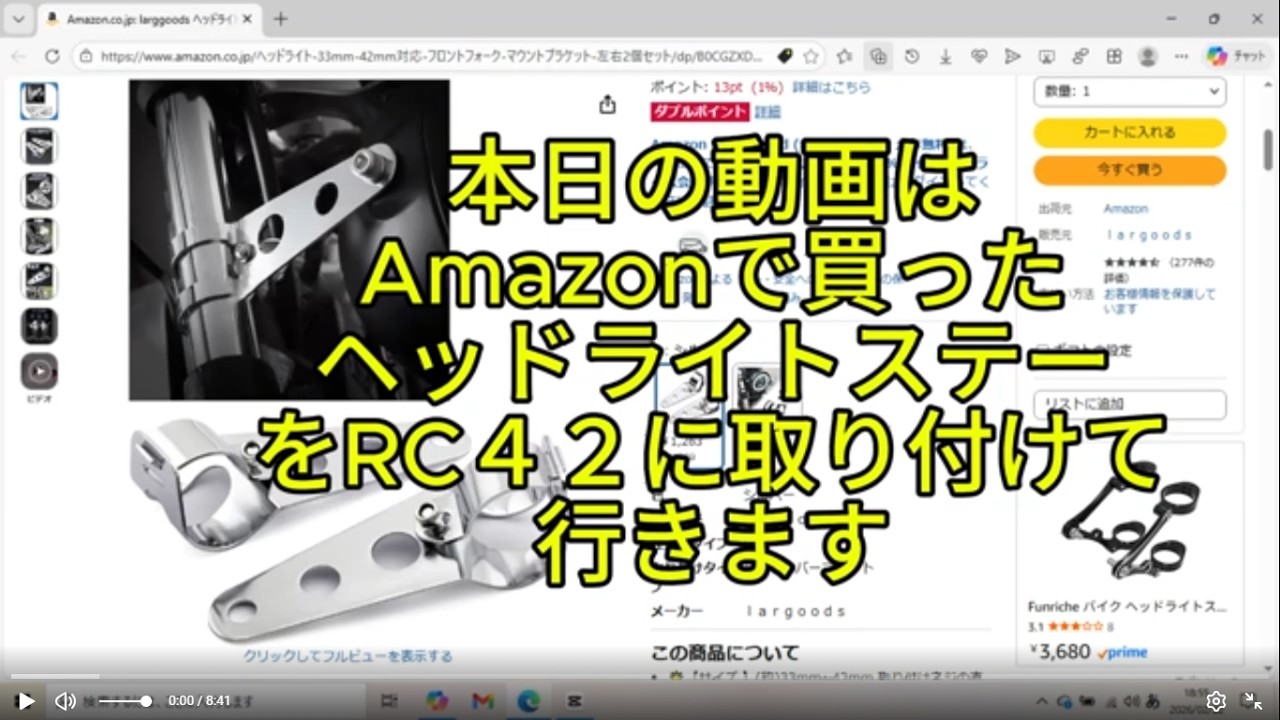 CB750RC42ヘッドライトステー交換作業