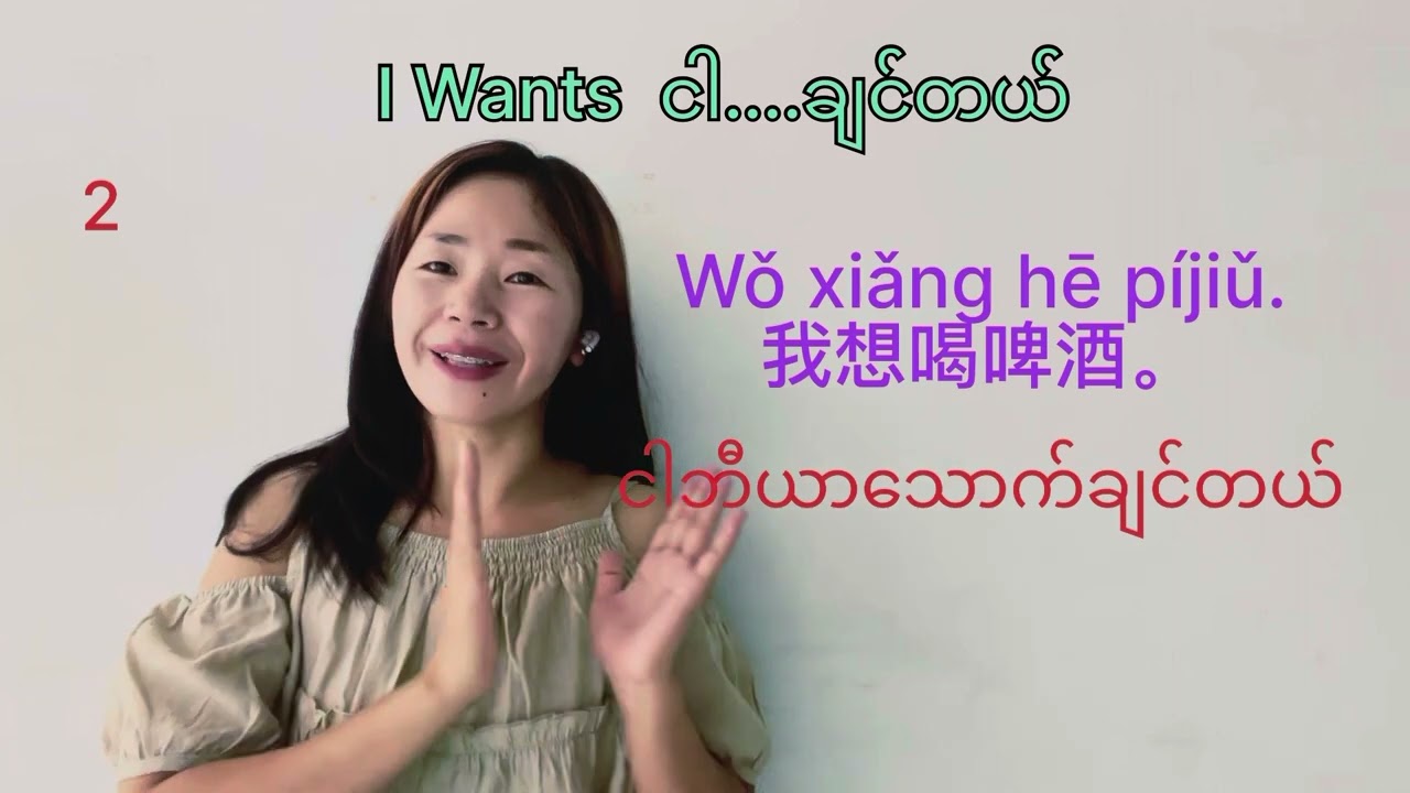 [Sha Sha Online Chinese]How to use 想(Xiǎng)in chinese # easy learn Chinese for every day#
