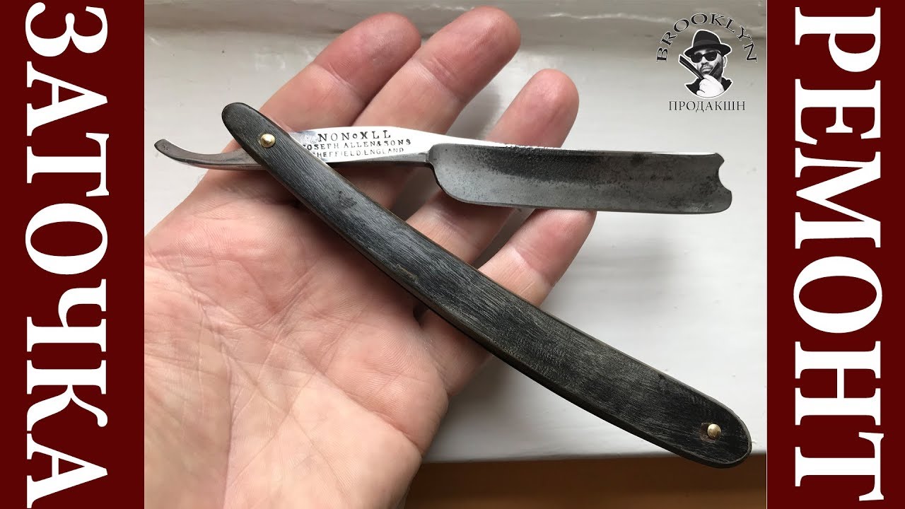 👉 Как я восстанавливал и затачивал английскую опасную бритву Joseph Allen & Sons Sheffield