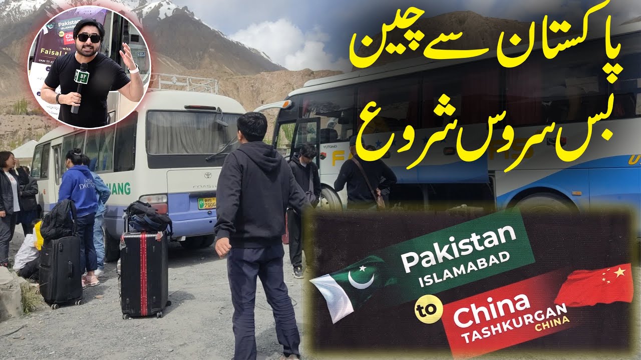 Ab aap sirf 25 hazar ropay mei Islamabad se China tak ka safr kar saktay hain, barri khushkhabri