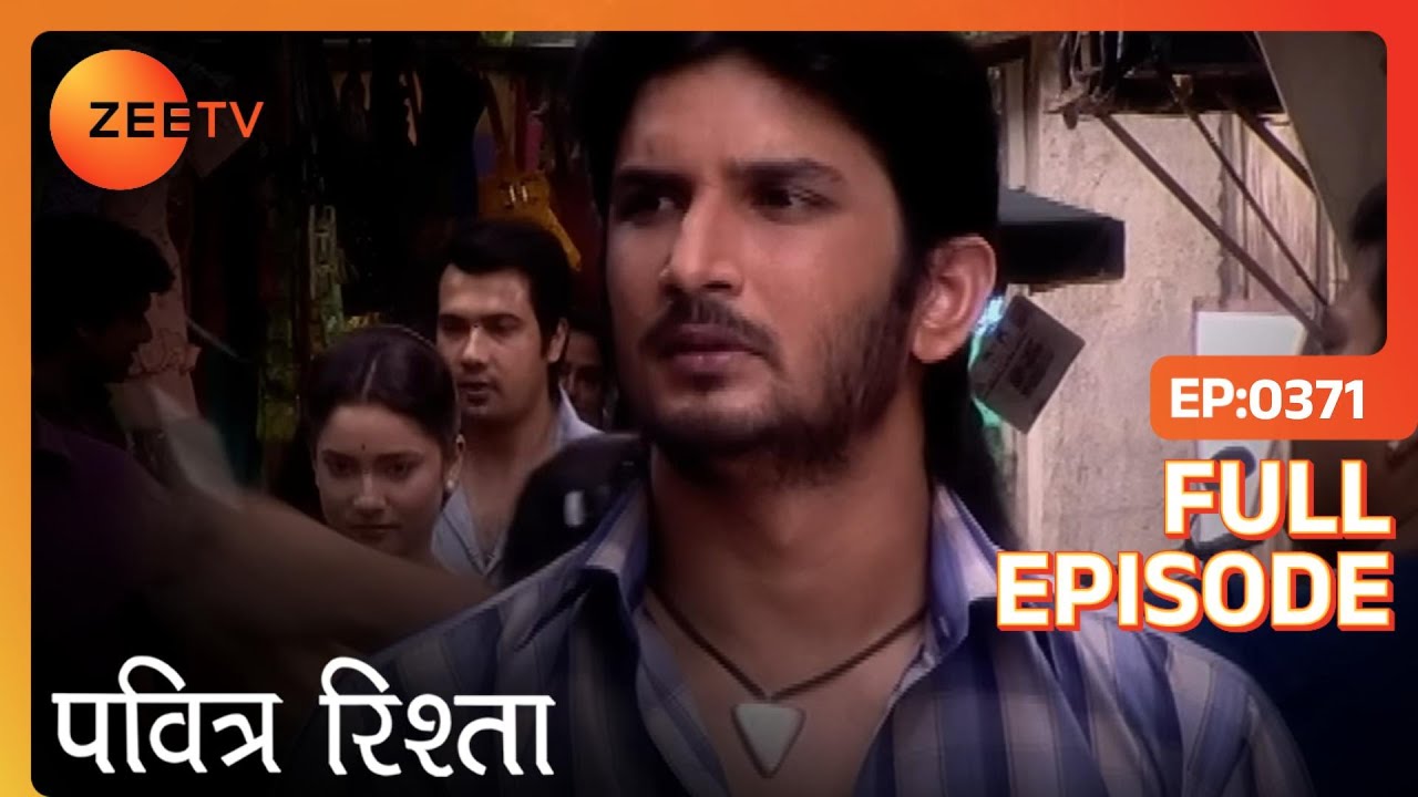 Pavitra Rishta | Full Ep 371 | Girish ji चाहते है Manav और Shravani की शादी धूमधाम से करना | Zee Tv