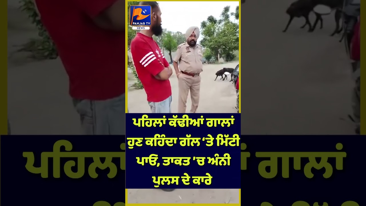 Abuse of Power? Cop Pulls Gun on Bus Conductor, Then Pleads to 'Forget It'! #viral #trendingnews