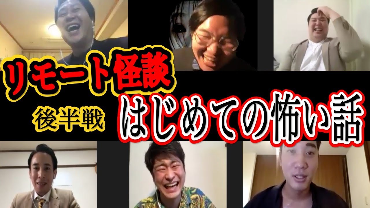 【心霊】はじめての怖い話【※苦手な方はご注意ください(?)】