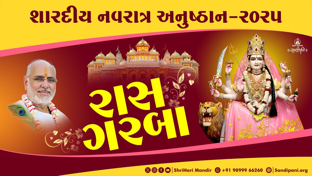 Day 5 I Raas-Garba at Sandipani Vidyaniketan l Pujya Bhaishri l 44th Sharadiya Navratri Anushtaan