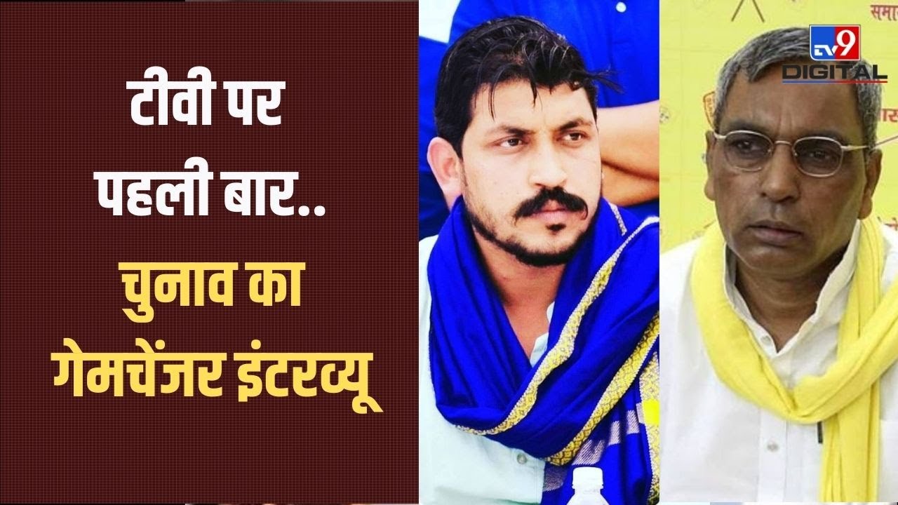 टीवी पर पहली बार..चुनाव का गेमचेंजर इंटरव्यू |  Rajbhar | UPElection2022 | Chandrashekhar