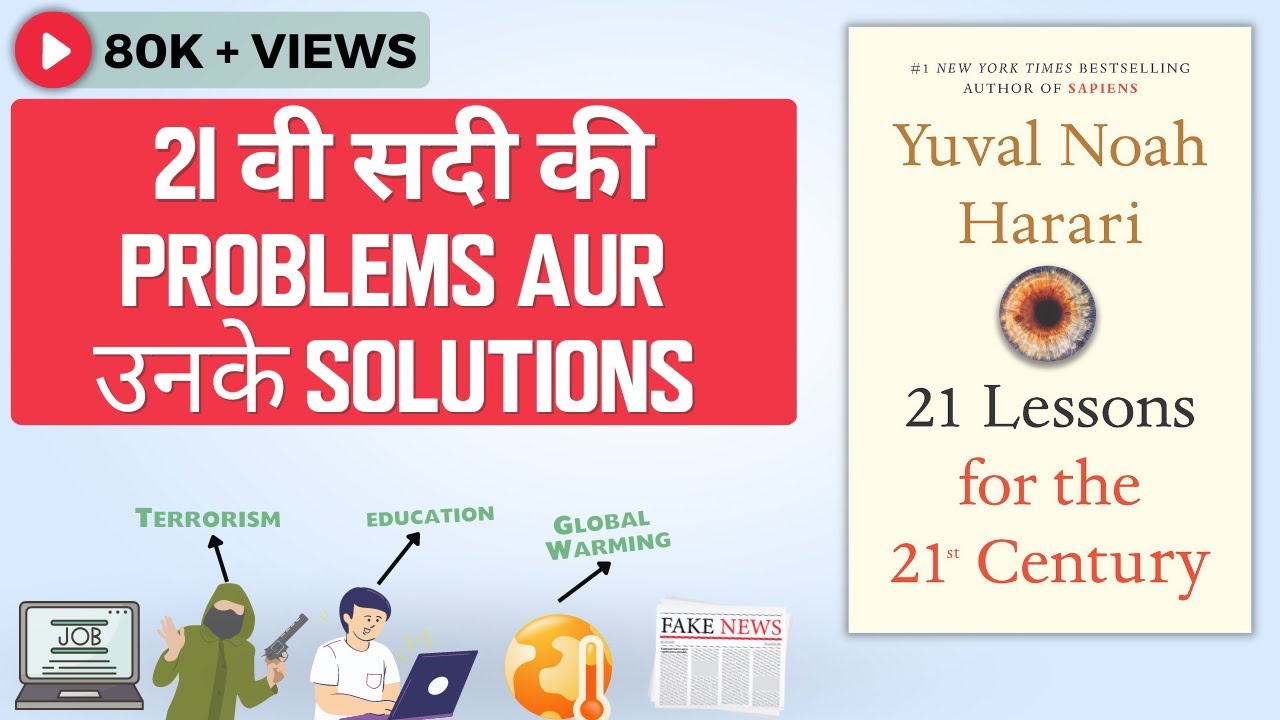 21 Lessons for the 21st Century Book Summary In Hindi