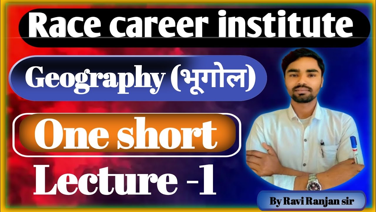 Geography भूगोल 9 class|| Basic भूगोल Chapter -1| Lecture-1| #bhugol #geography #9thgeography