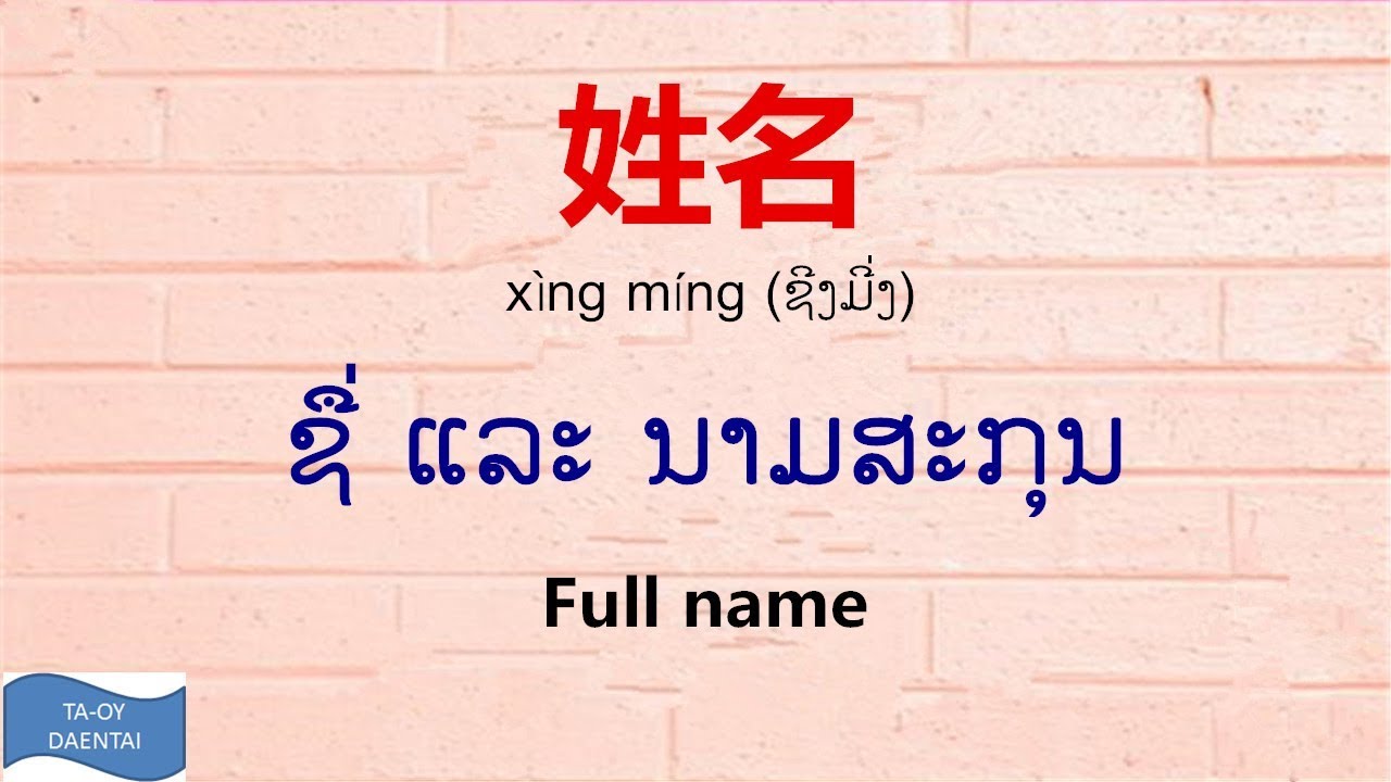 ສັບພາສາຈີນກ່ຽວກັບປະຫວັດຫຍໍ້