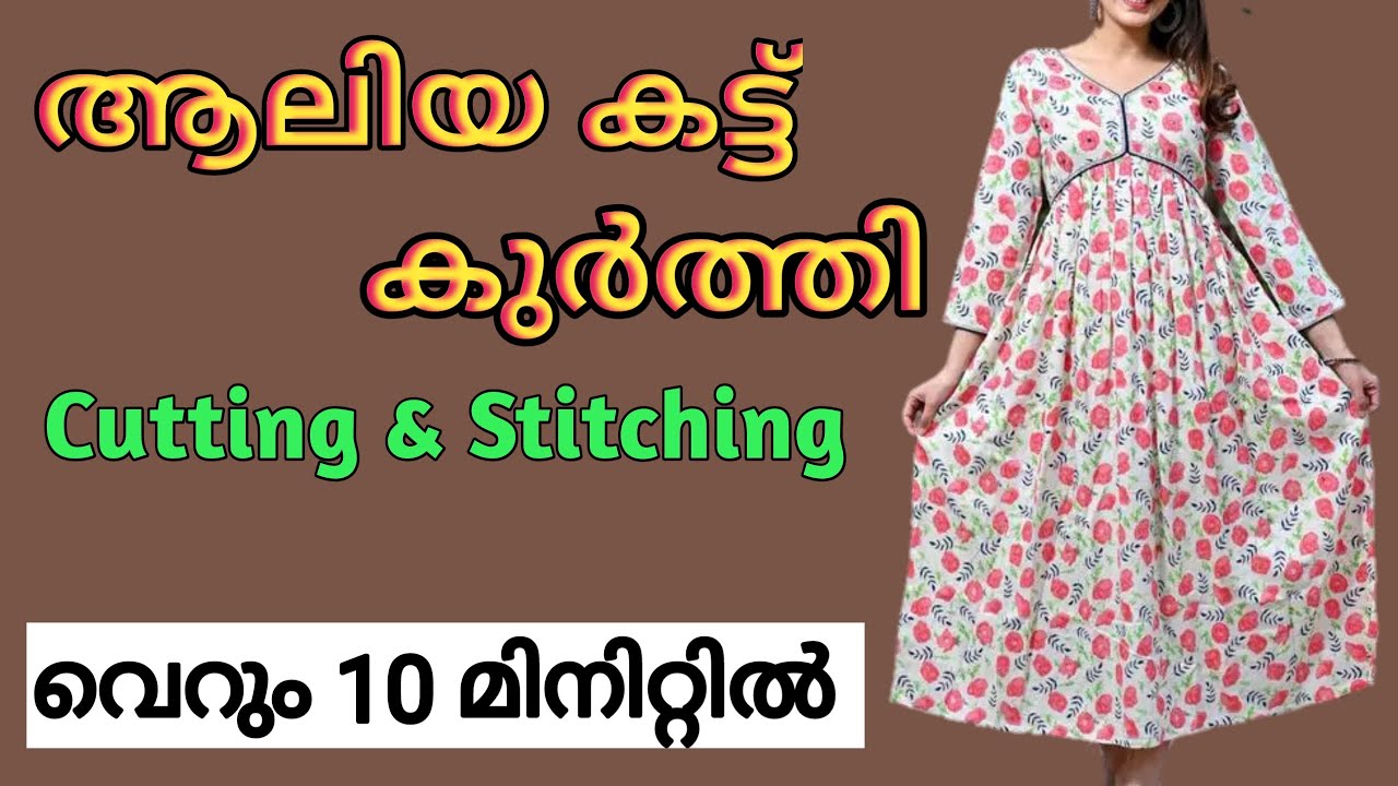 Aliya cut kurti cutting and stitching/aliya cut kurti simple method in malayalam