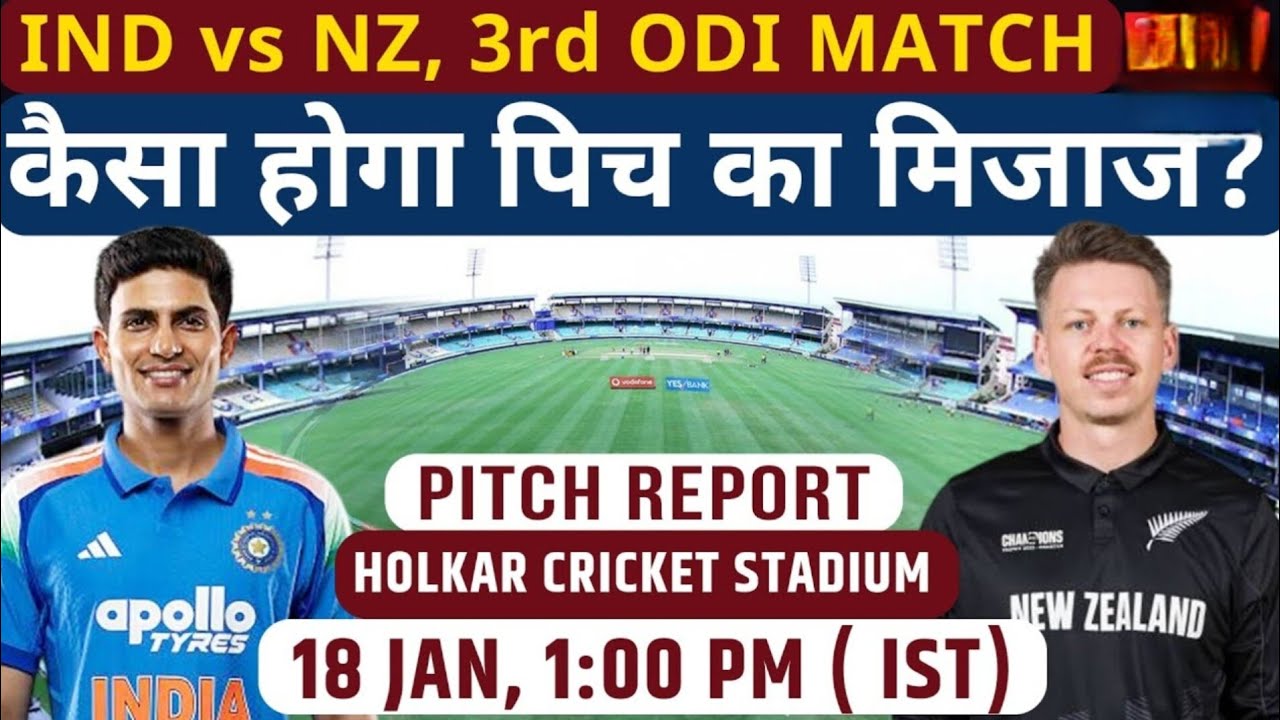 India vs New Zealand 3rd Odi pitch report / Holkar cricket Stadium pitch report/ Indore Pitch Report