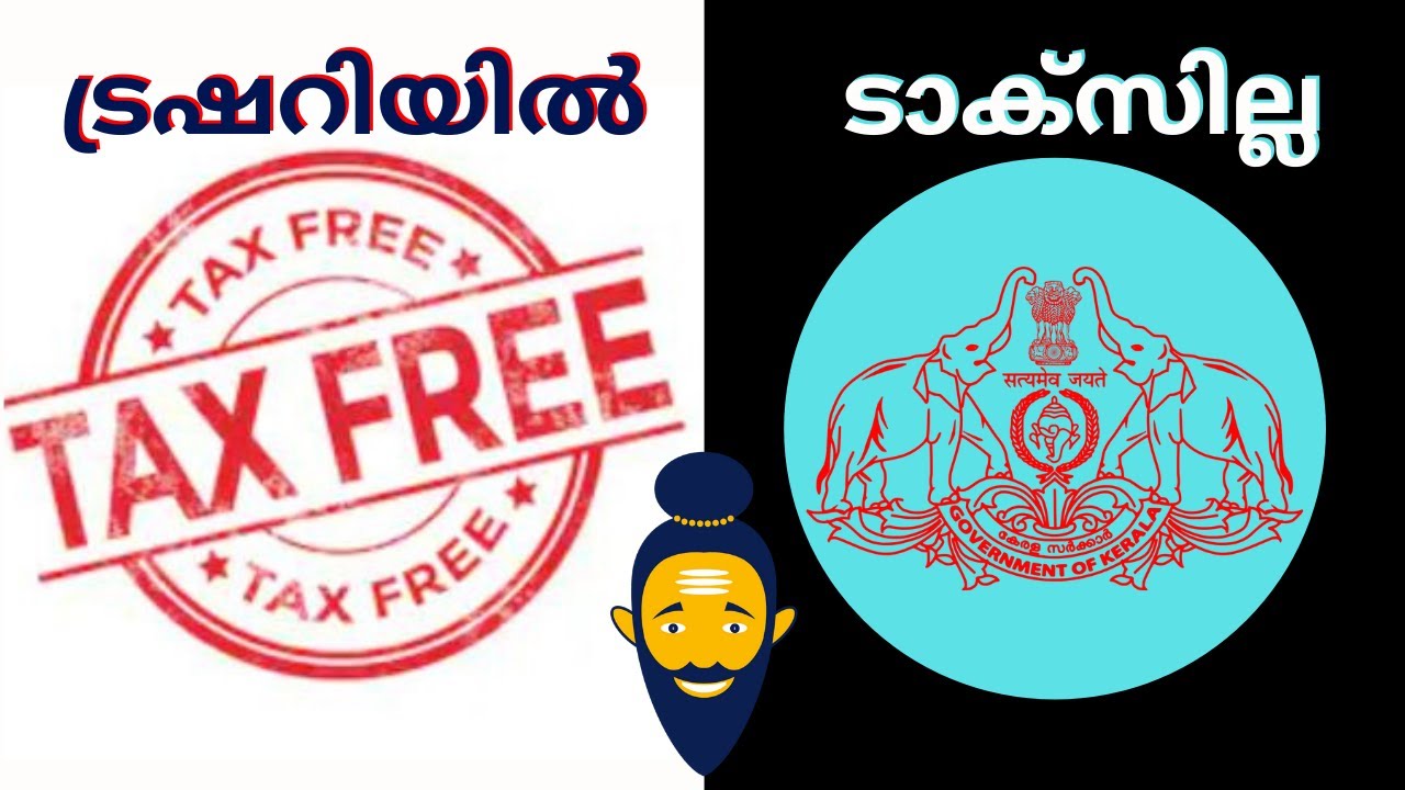 KERALA TREASURY TAX SAVING FD | FUND TRANSFER FROM TREASURY | SUBMIT FORM 15G IN TREASURY (HOW TO)