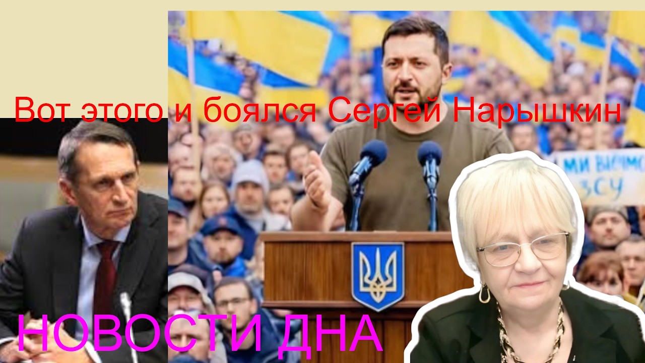 Ярослав Романчук. Зеленский 