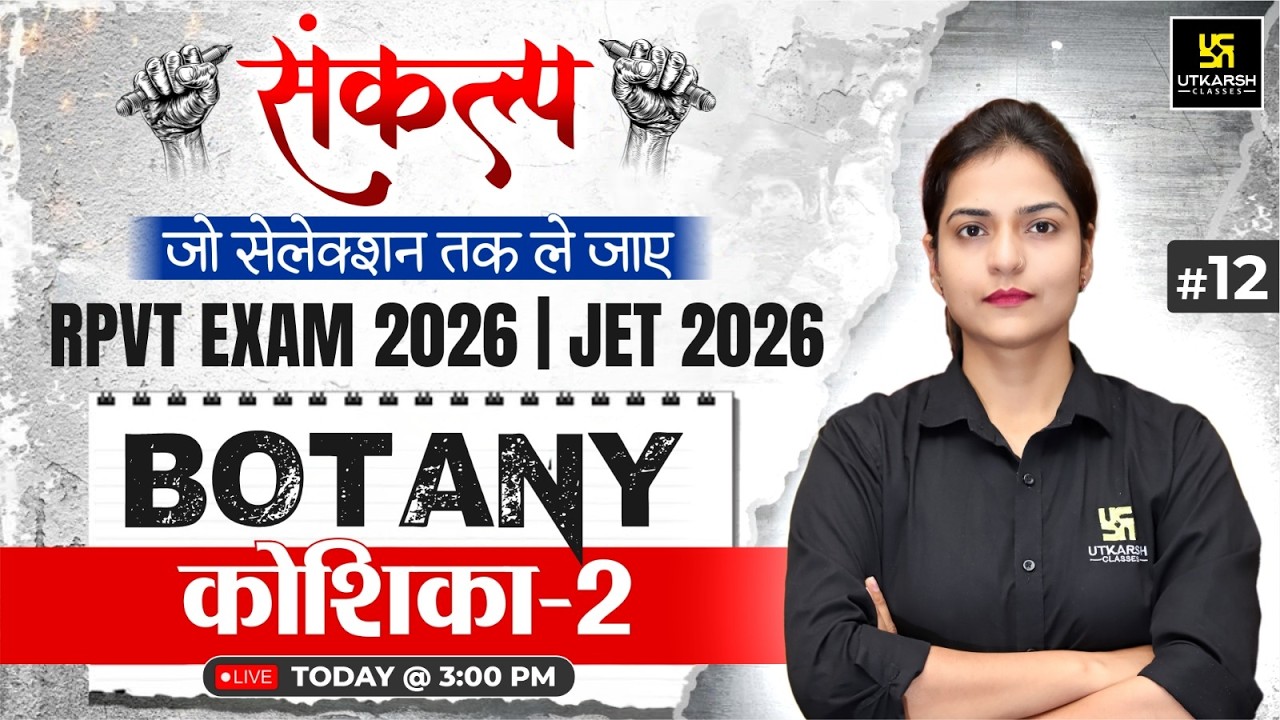 Koshika Part 2 | Botany Class 12 for RPVT EXAM 2026 & JET 2026  | Ronak Ma'am