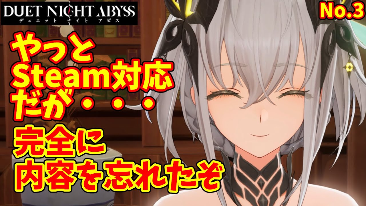 【デナアビ】No.3//やっとSteam版リリースされたよ。コントローラも使えるようになったので遊んでみます。というか対応遅すぎだよ、既に遊び方わすれてるんだからね(　ﾟдﾟ)