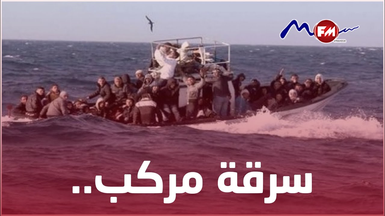 قصور الساف/سلقطة: سرقة مركب تابع لبحار و إستعماله في عملية هجرة غير نظامية