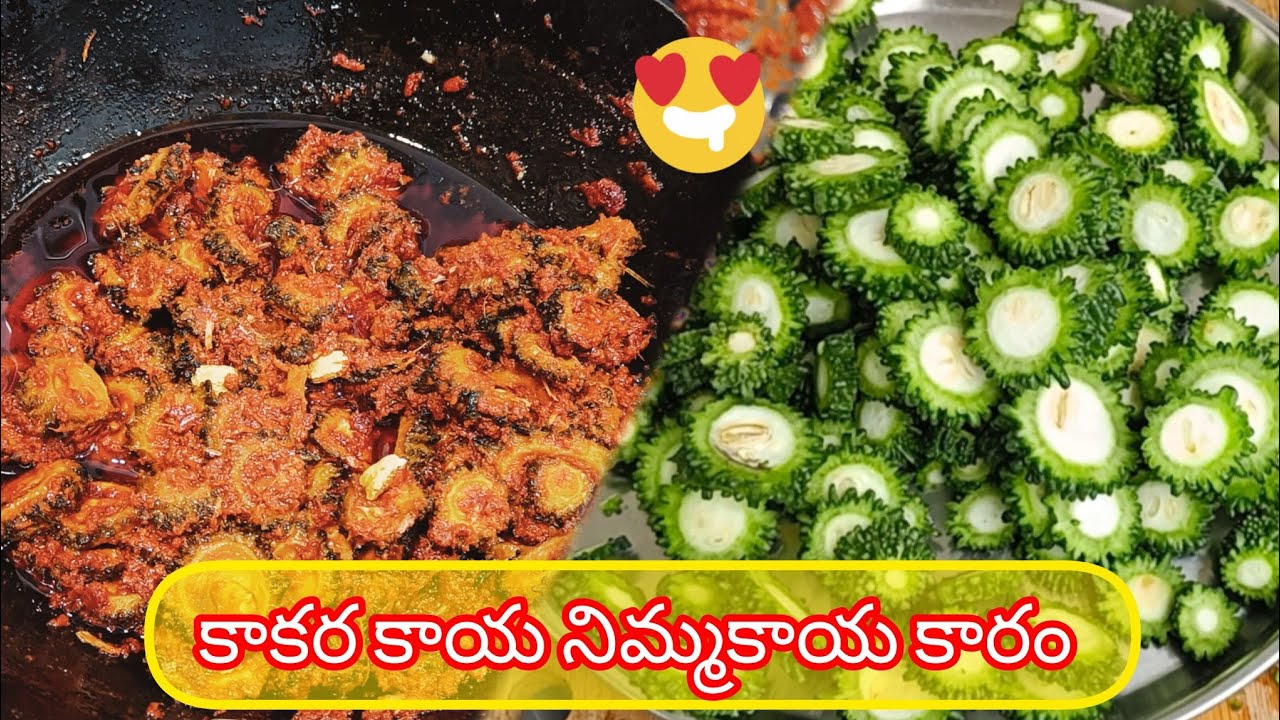 6 నెలల క్రితం తీసిన వీడియో 😂 కాకర కాయ కారం😋🧑‍🌾🏡
