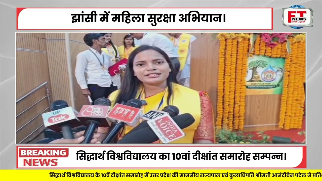 Siddharthnagar News : सिद्धार्थ विश्वविद्यालय का 10वां दीक्षांत समारोह सम्पन्न। Today News |
