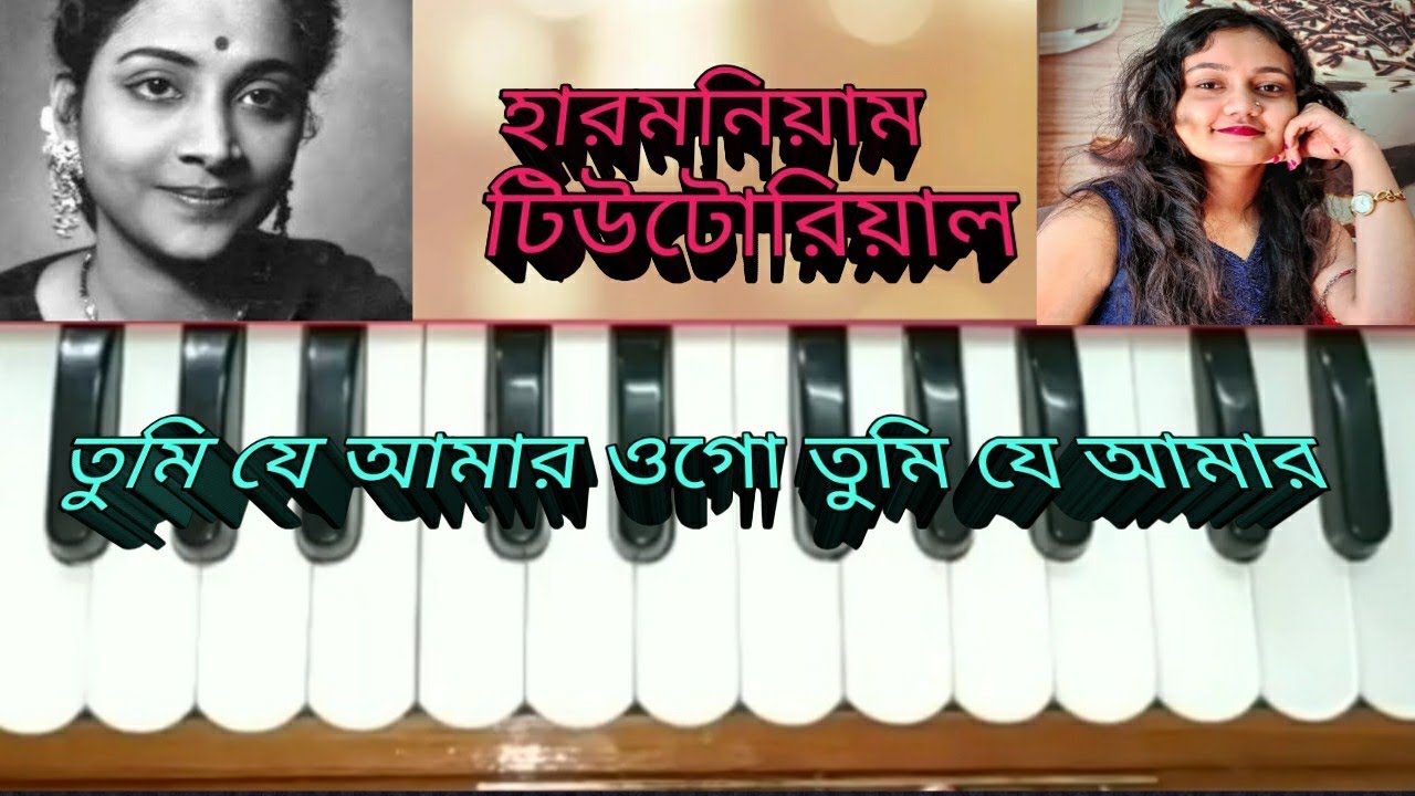 Tumi je amar ogo tumi je amr //geeta dutt//harmonium tutorial
