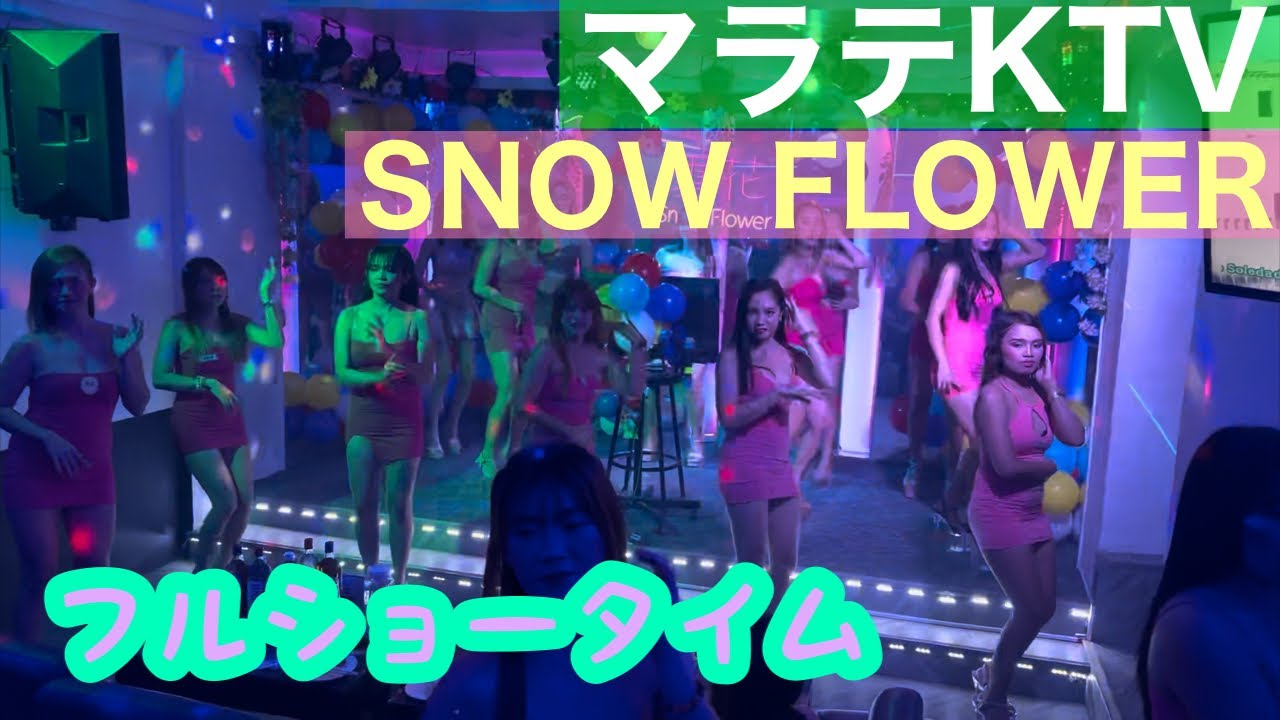 【フィリピン】マラテKTV SNOW FLOWER ショータイム！