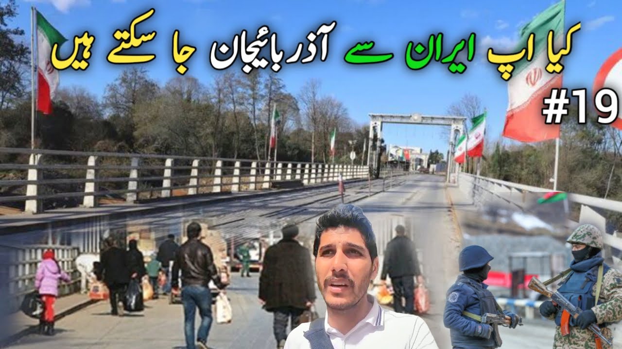 Can You Go To Azarbaijan 🇦🇿 From Iran 🇮🇷! Pakistan To Azarbaijan By Road! Iran And Azarbaijan Border