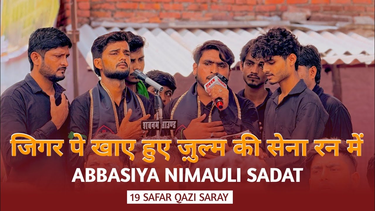Jigar Pe Khay Hui Zulm Ki Sina Run Me | Anjuman Abbasiya Nimauli sadat | 19 Safar Qazi saray 2025