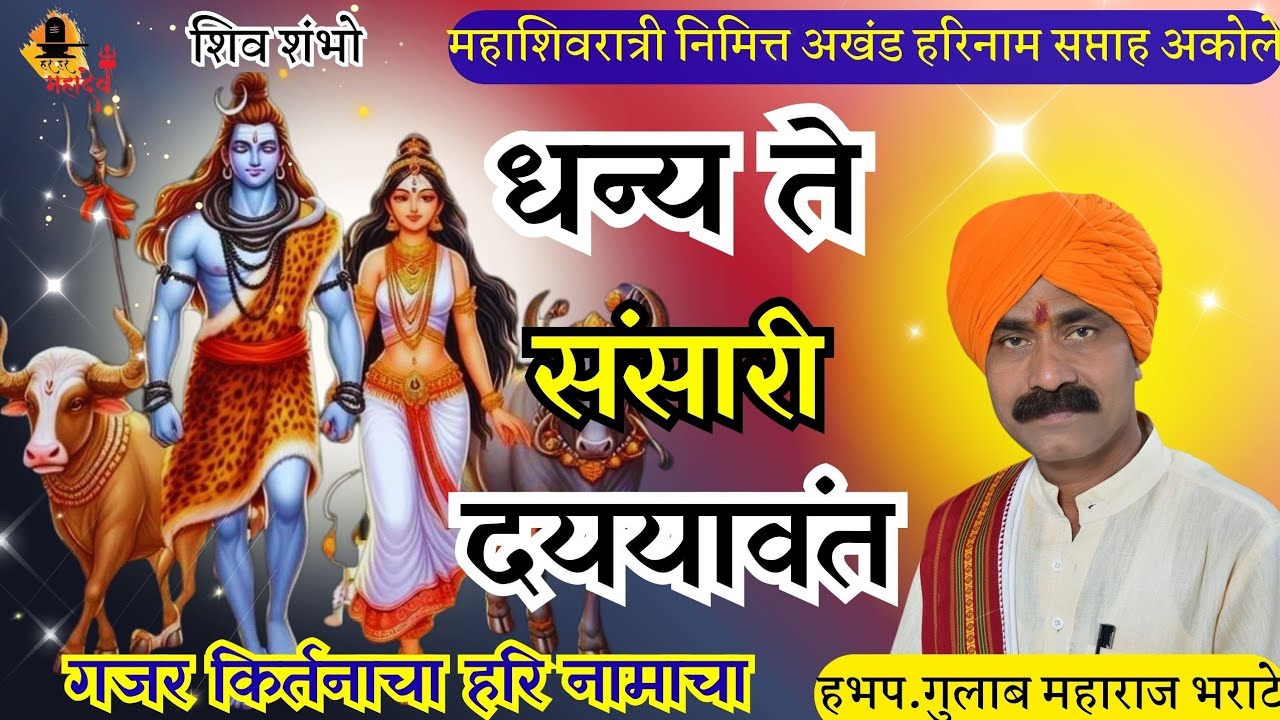 संसार ....🙏  #bhajan #viral #viralvideo 