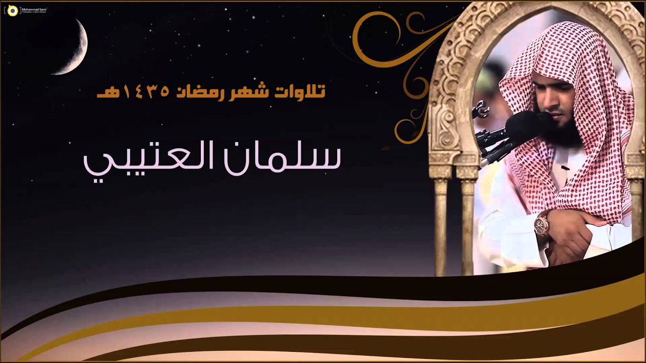 تراويح ليلة 15 رمضان 1435هـ - تلاوة مؤثرة - سلمان العتيبي HQ