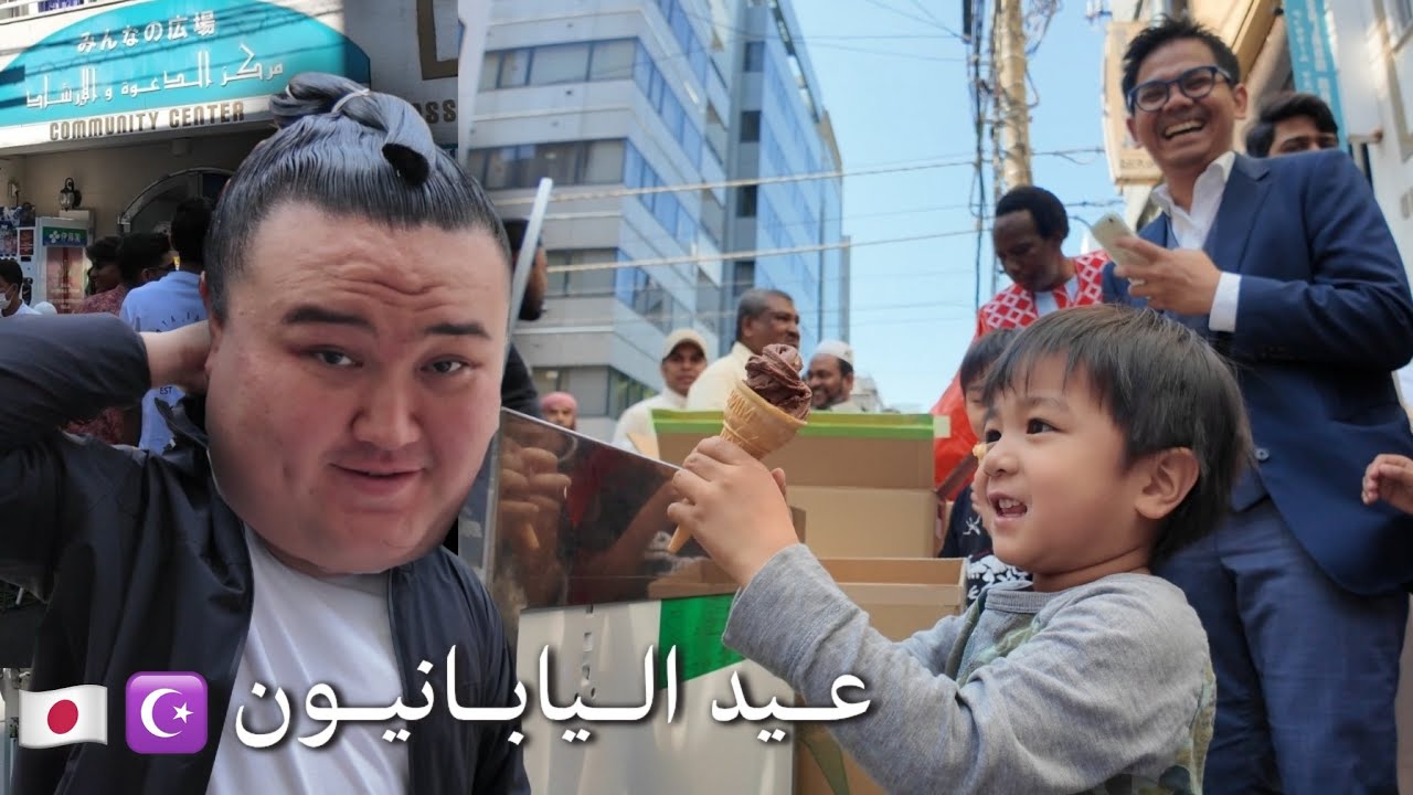عيد الاضحى في اليابان | مسلمين طوكيو