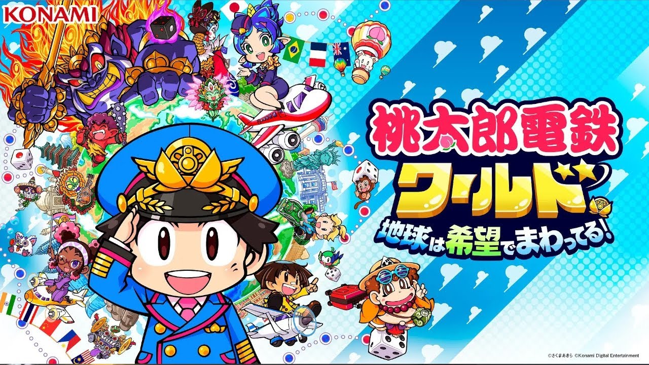 誰よりも早く「桃鉄ワールド」を俺たちで楽しむ！！