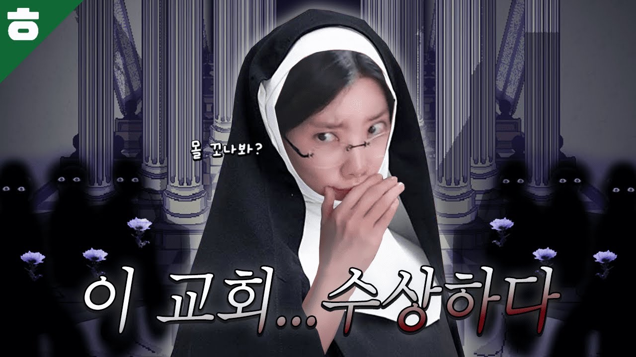사이비보다 무서운 교회;;