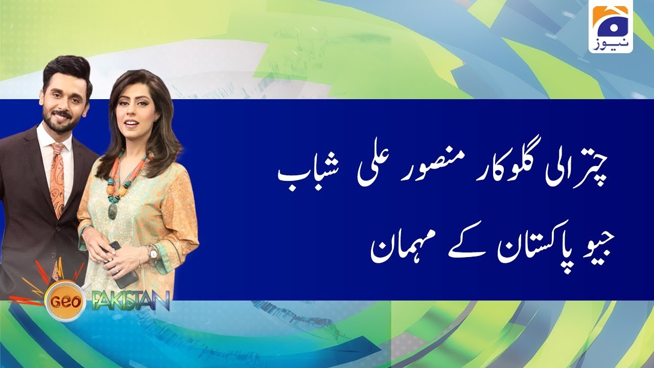 Chitrali Gulukar Mansoor Ali Shabab Geo Pakistan ke mehmaan