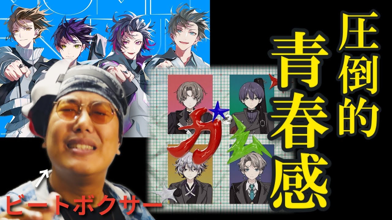 【リアクション】ROF-MAOのガムをビートボクサーが聴いたら青春感じ杉田ｗｗｗｗｗｗｗ【ガム/ROF-MAO/ろふまお】