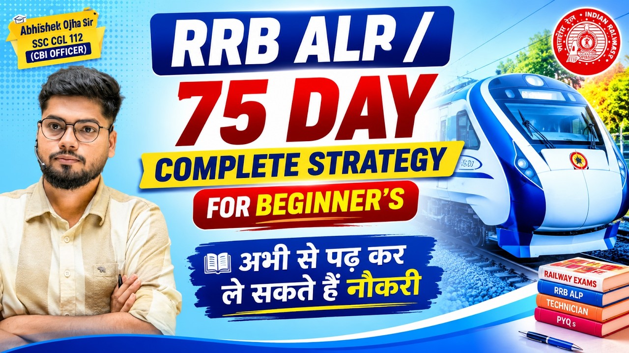 RRB ALP 2026: 75 दिन में सम्पूर्ण तैयारी | Ft. Abhishek Ojha Sir | #rrbalp  #railway